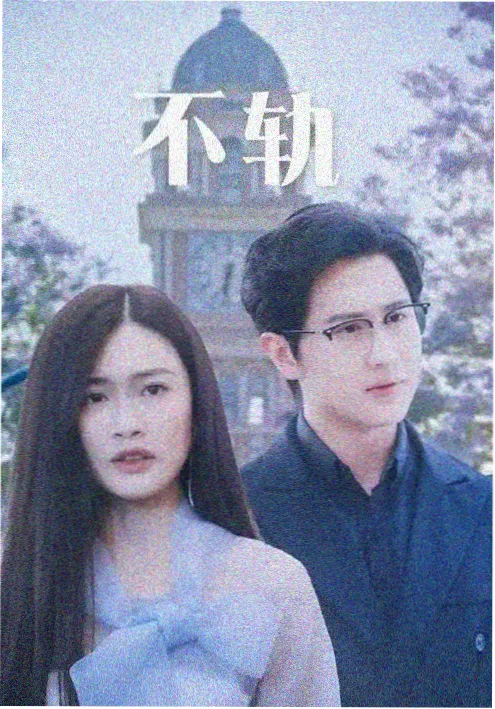 雾港纪事剧集海报